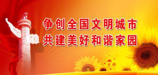 電子閱報欄在“全國文明城市”建設中的作用有哪些