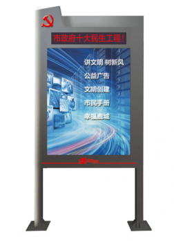 戶外電子閱報欄的應(yīng)用場所都有哪些?